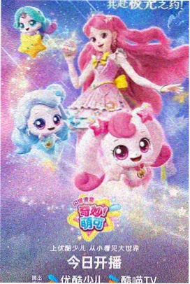 云上少年国语配音动漫封面